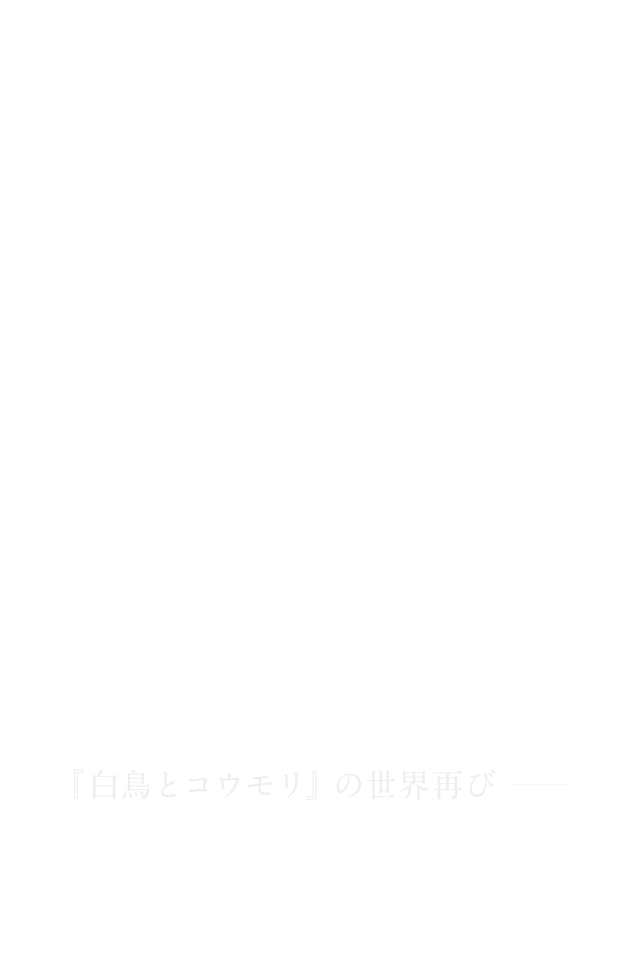 東野圭吾『架空犯』