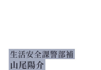 「私は違います。単なる助っ人です」