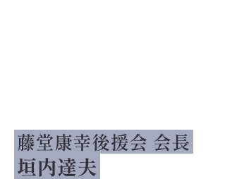 「ヤスが勤務していた高校ですが、江利子さんが通っていた学校のはずです」