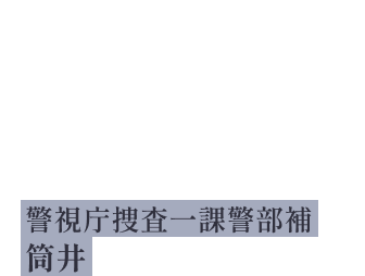 「幽霊を追いかけているような話だからな」